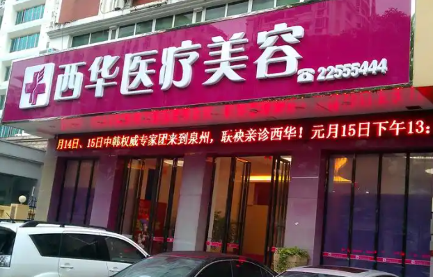 泉州哪家医院做假体隆胸更好?分享五家人气医院资料信息!