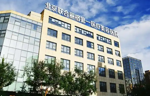 北京鼻基底整形哪家强？五大顶尖医院技术、价格、效果全攻略！