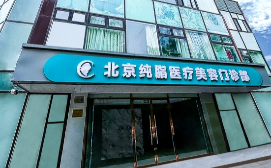 北京鼻基底整形哪家强？五大顶尖医院技术、价格、效果全攻略！