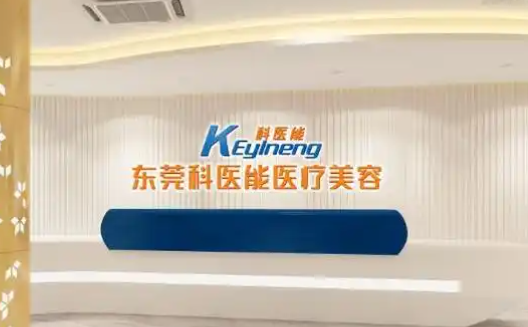 盘点东莞靠谱的祛眼袋整形医院：口碑榜单top5医院技术在线解读！