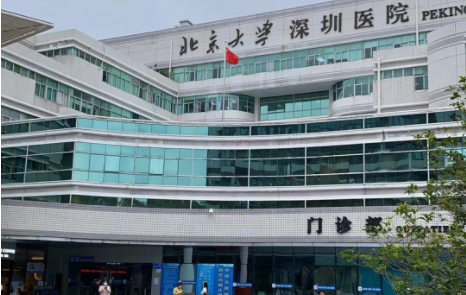 北大深圳医院有整形科室吗？院内开展整形项目收费参考表一览！