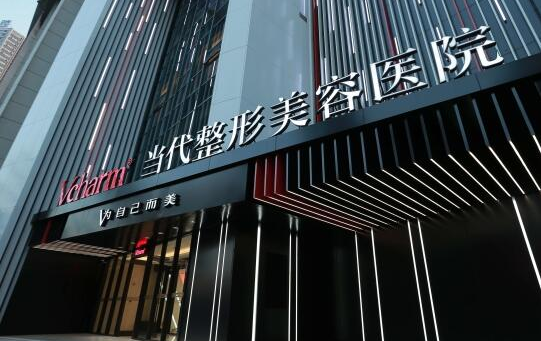 重庆做整形哪家强?本地人首选的5家正规医院名单曝光