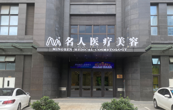 温州哪家整形医院技术强？点击获取5家高口碑机构真实对比！