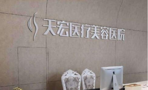 潍坊做整形如何选？本地人推荐的5家靠谱医院盘点