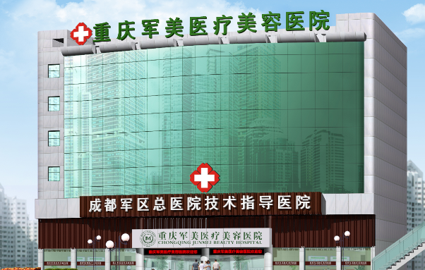 重庆整形医院榜单前五医院曝光？看看哪家医院技术更胜一筹！
