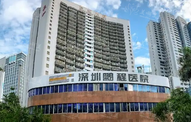 深圳整形医院哪家靠谱?这5家高口碑机构闭眼入! 深圳整形医院哪家靠谱?这5家高口碑机构闭眼入!