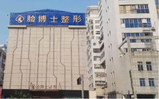 厦门做整形手术怎么选择医院？五家口碑医院资料在线分享！