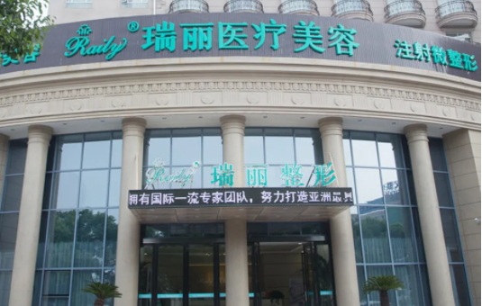 为何芜湖整形都推荐这几家？从资质到服务深度对比，看完不踩雷