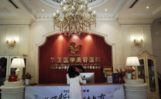 海口哪家整形医院值得推荐？下面罗列的五家网友力荐！