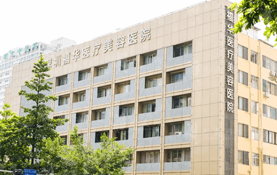 深圳医美机构排名来袭，五大口碑医院资料在线了解！