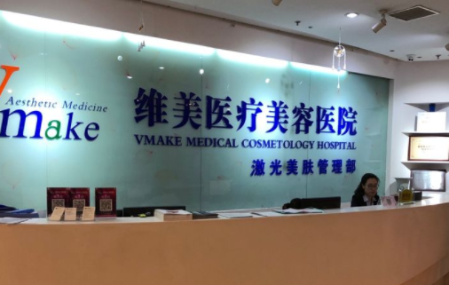 天津整形医院盘点：医科大总院、市一院、维美等值得信赖！