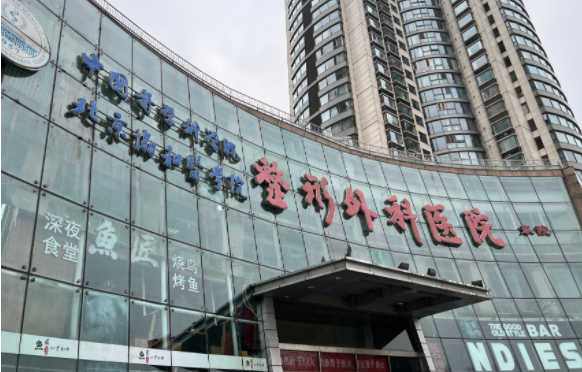 北京哪家整形医院实力更好？五家人气机构技术在线解读！