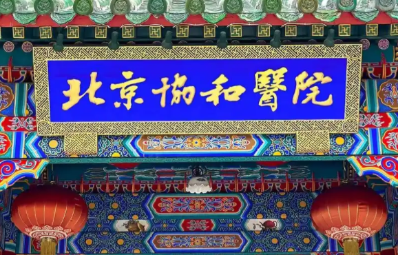 北京吸脂技术好的医院有哪些？协和、八大处、北大三院等实力上榜top5