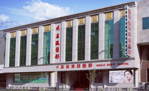 沈阳地区整形医院大盘点：五家高口碑医院简介分享