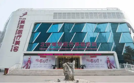 分享五家北京排名靠前的医院简介：八大处、协和、北大三院等技术一流！