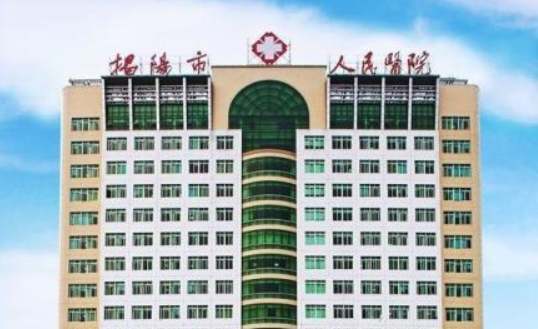 揭阳有哪些整形医院？分享五家当地口碑超赞的医院信息！