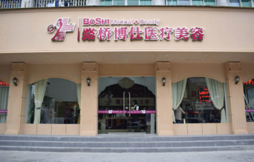 台州眼鼻整形哪家好?本地人常选的5家高性价比医院推荐 台州眼鼻整形哪家好?本地人常选的5家高性价比医院推荐