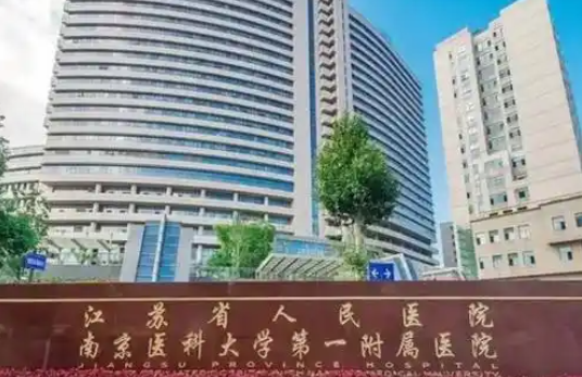 南京鼻修复医院排名公布：医科大一院、鼓楼医院等实力上榜前五！