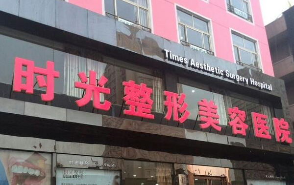 太原整形医院怎么选？业内人曝5家靠谱机构，拒绝踩雷！