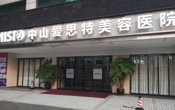 盘点中山地区值得信赖的整形机构，下面五家技术很在线！
