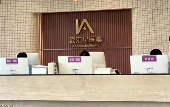 盘点中山地区值得信赖的整形机构，下面五家技术很在线！