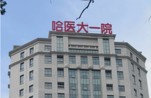 哈尔滨隆胸技术好的医院有哪些？排名前五医院在线对比！