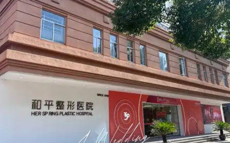 温州整形医院双眼皮哪家实力更强？下面五家排名靠前，口碑在线！