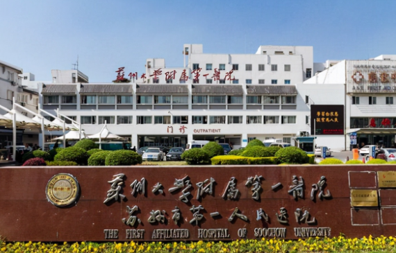 苏州整形医院靠谱的有哪些？苏大附一院、康美、美莱等值得信赖！