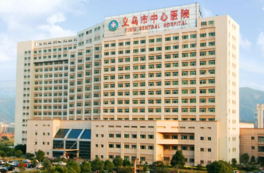 金华哪家整形医院值得推荐？市中心医院、浙大四附院等实力对比评测！