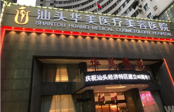 汕头吸脂、隆鼻去哪家？本地人推荐的5家高性价比医院