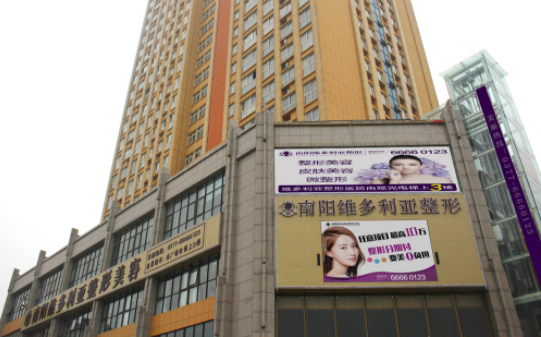 南阳哪家整形医院更值得推荐?五家人气医院简介在线解读! 南阳哪家整形医院更值得推荐?五家人气医院简介在线解读!