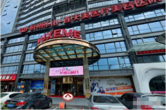 杭州华山连天美整形好不好？推荐医生+案例测评放送，附价格表！
