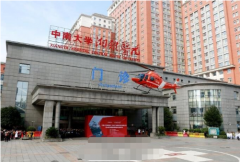 长沙湘雅医院整形外科2021价目表展示｜火热项目集中一览