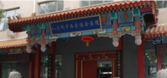 2021北京八大处整形价格表分享|吸脂专家推荐