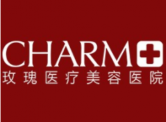上海玫瑰医疗美容医院2021整形价格表公布预览