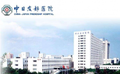 中日友好医院美容外科隆鼻怎么样？2021新项目价格表