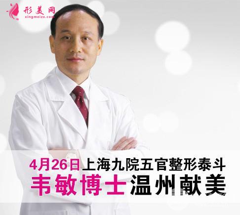 【上海九院美容科价目表2019和坐诊专家一览】