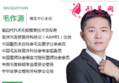 重庆植发好的医院 军科美容专家 毛作源发际线种植效果理想