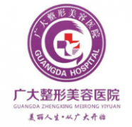 广州广大整形医院怎么样？2021整形价格表上线