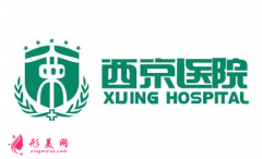 西京医院美容科价目表2021姗姗来迟，收藏哦~