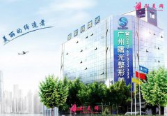 广州曙光医院价格表2021版全新一览