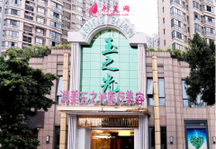 成都玉之光正规吗？口碑好不好?2021价目表详细上线~