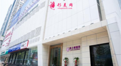 长沙美之峰是正规医院吗?价目表2021焕然一新～