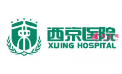 西京医院美容科价目表2021崭新一览～