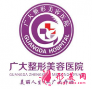 广州广大整形医院隆鼻价格大概多少？贵不贵？