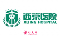 西京医院鼻综合价格大概多少？价目表2021~