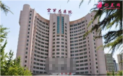 北京空军总医院整形外科怎么样?有2021价格表吗?