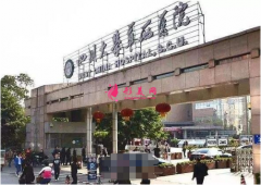 成都华西激光脱毛价格?价目表2021全新曝光一览~