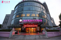 上海伊莱美整形医院怎么样?价格表2021正式发布~