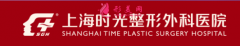 上海时光整形医院怎么样?2021价格表新模板一览~
